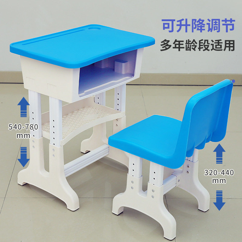 中小学升降塑钢桌椅培训补习加厚塑料课桌椅学生单人学习课桌凳子