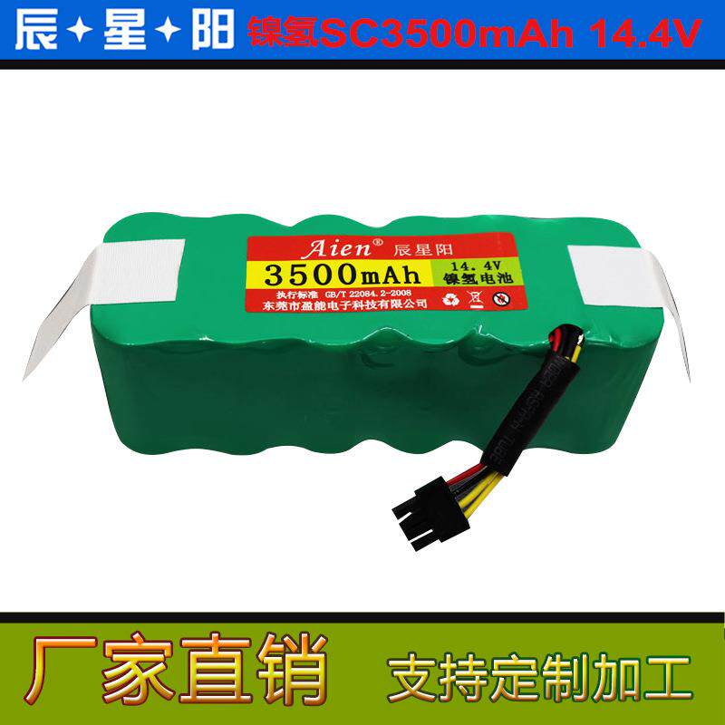 地贝/益节X500X580KK8科沃斯魔镜CR120扫地机镍氢电池组3500mAh