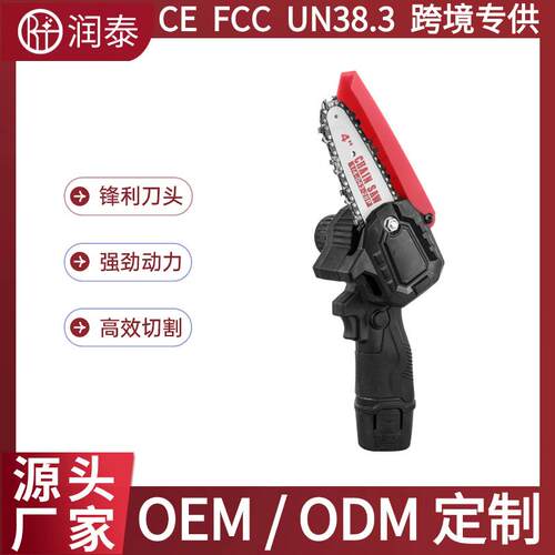 12V4寸电链锯充电式迷你电链锯电锯手持小型手提锂电链锯