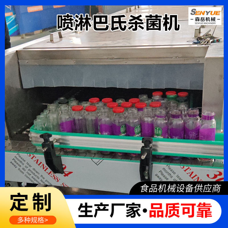 果汁饮料巴氏杀菌机玻璃瓶装酱菜隧道喷淋杀菌机全自动喷淋式灭菌