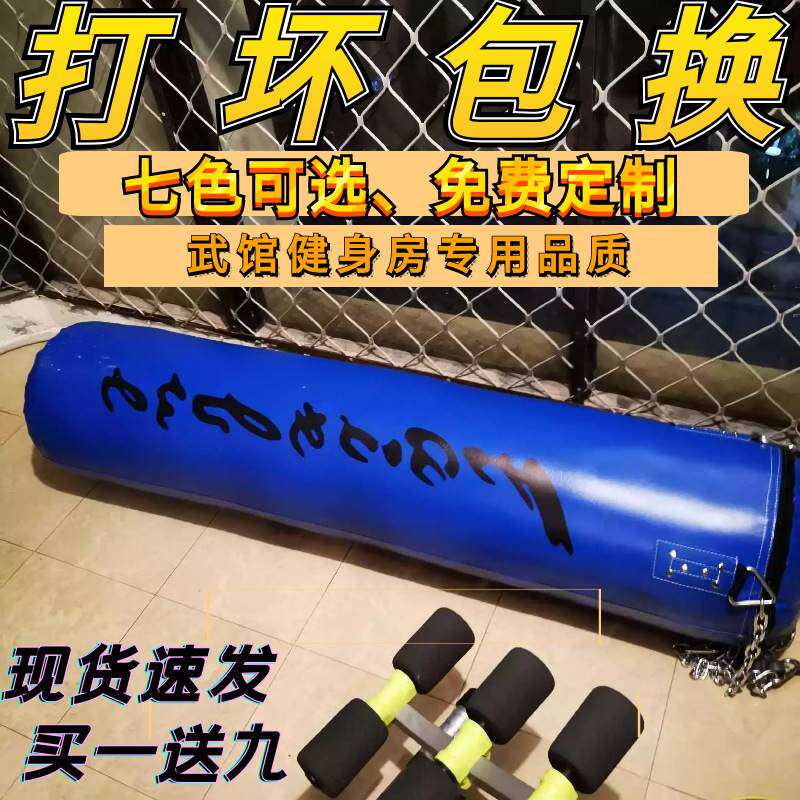 拳击沙袋散打吊式跆拳道实空心泰拳搏击训练器材成人儿童家用沙包