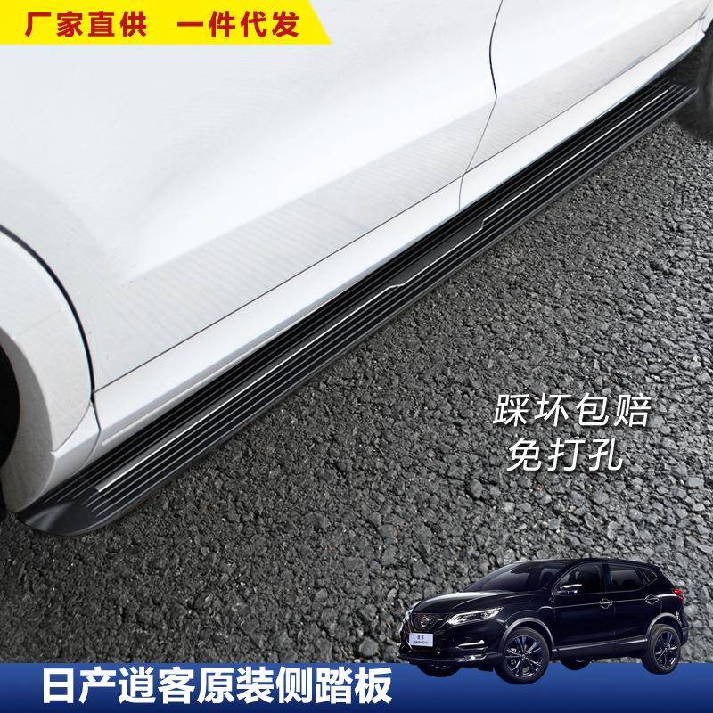 适用于逍客脚踏板汽车劲客改装饰新款探路者外侧途乐迎宾配件