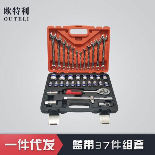 供应专业修车工具套装公制组合工具铬钒钢蓝带37件套筒组套