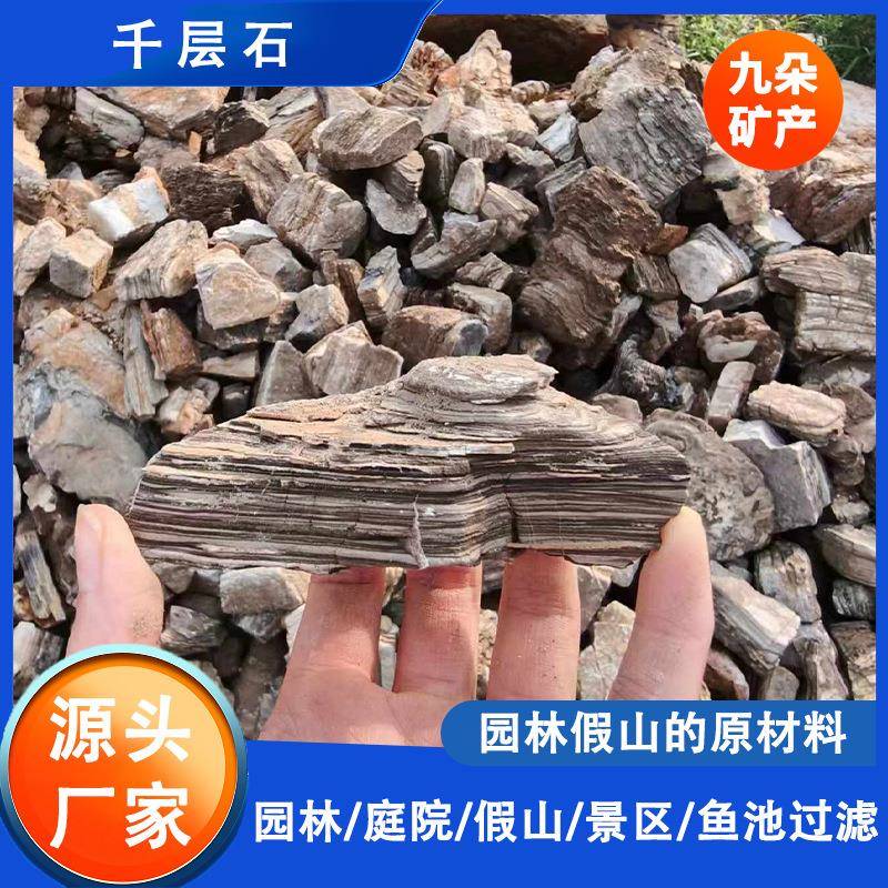 千层石太湖石原石园林石假山石料草坪石黄石公园造景用景观石