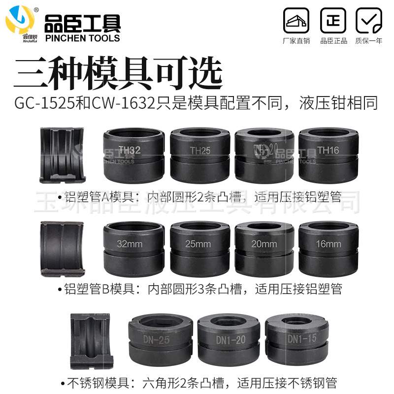 分体式液压管钳CW-1525/1632分体式液压不锈钢压管钳 液压卡压钳