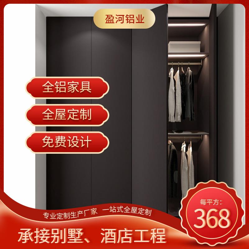 极简整体衣橱设计铝合金开放式肤感衣柜别墅整装橱柜衣帽间制定