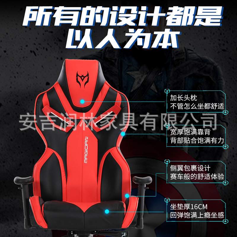 第八区电竞椅游戏椅家用网吧主播椅子人体工学舒适旋转升降电脑椅
