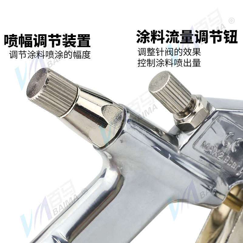 百马BM-R2-R05皮革喷枪圆咀气动油漆乳胶漆喷涂枪0.5mm圆嘴勾边
