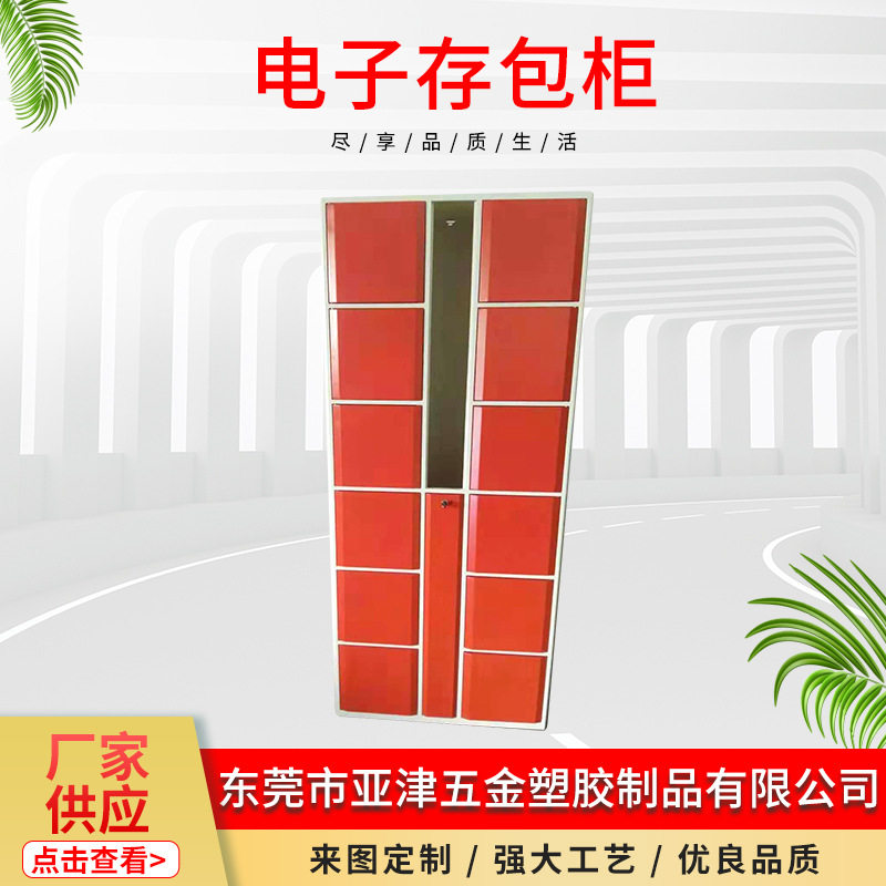 安全柜档案文件柜机场餐厅地铁企业职工指纹识别储存柜保密存包柜