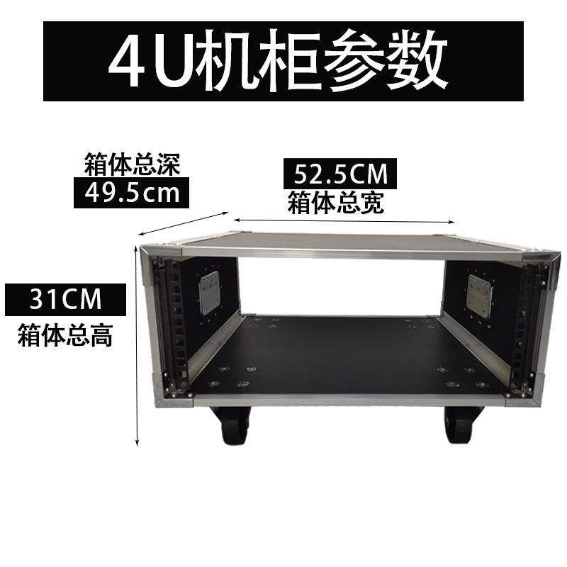 功放机柜航空箱家用12U门机柜调音功放机演出可移动箱简易子储物