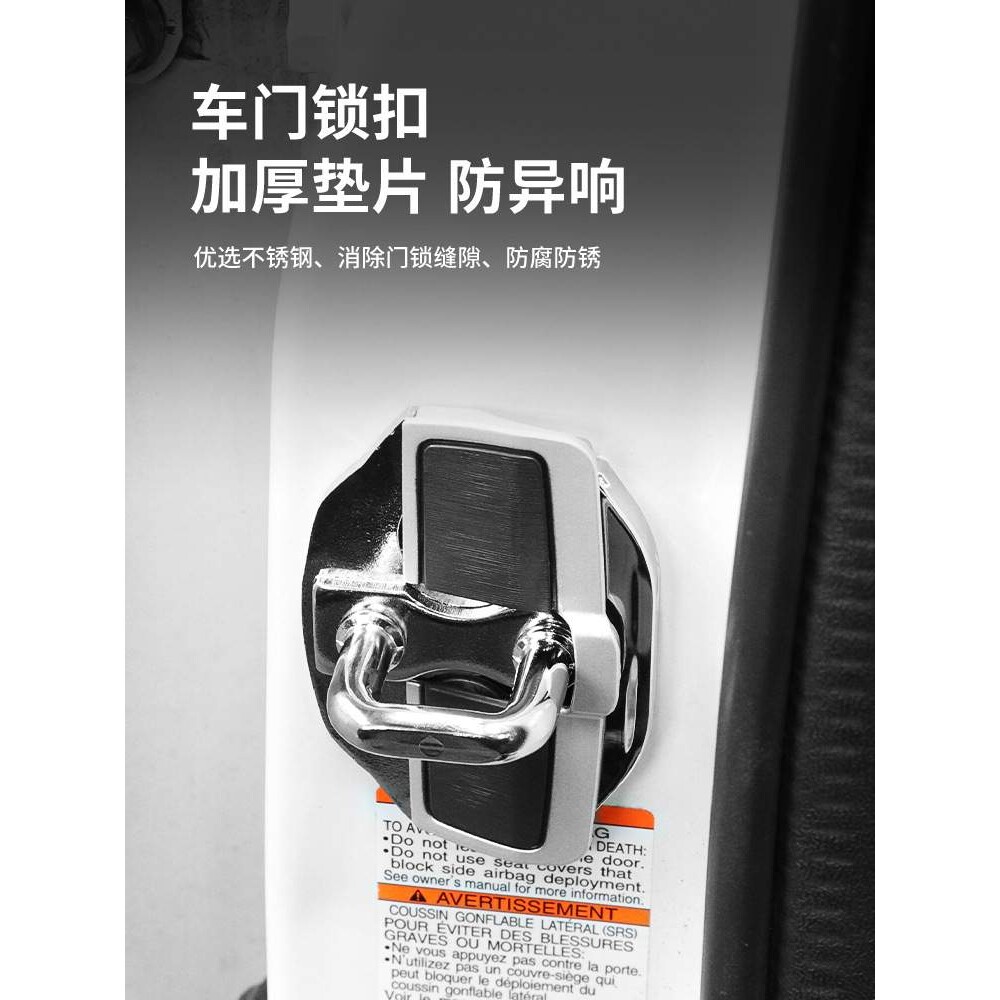 适用于斯巴鲁森林人傲虎XV力狮防异响TRD门锁扣盖内饰改装配件