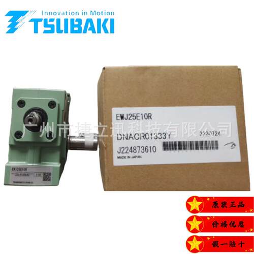 TSUBAKI椿本蜗轮蜗杆减速机EWJ63V50RU