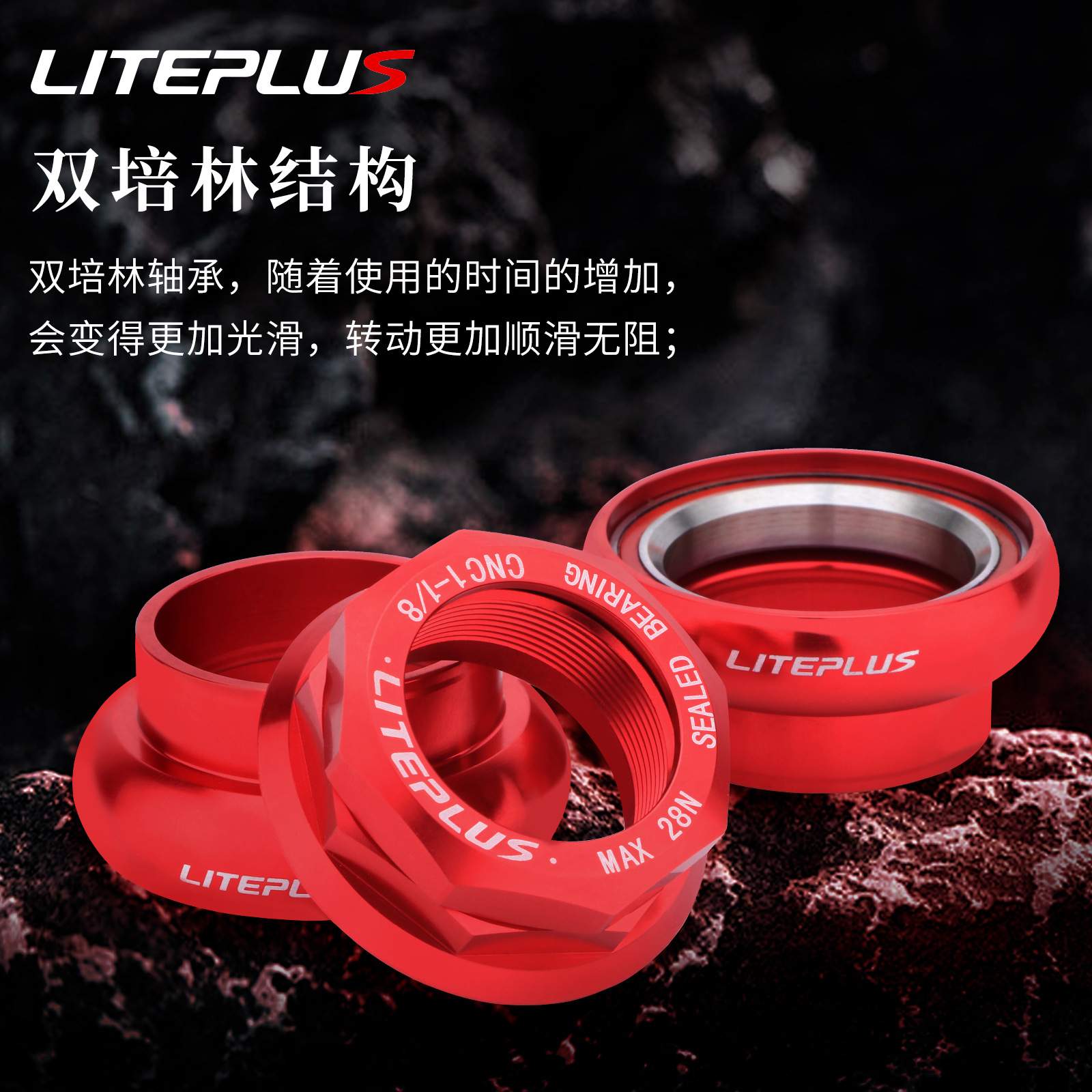 LITEPLUS 小布折叠车碗组 英布有压铝合金碗组外置培林头碗改装