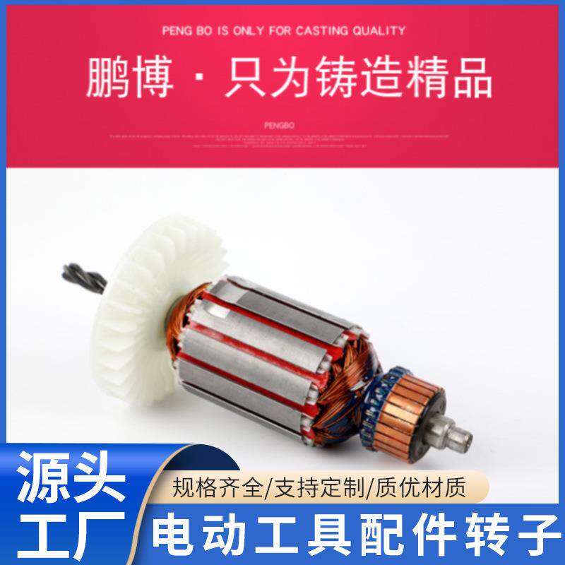 小微型起动机起重机电机电动工具配件定转子卷扬机电动机