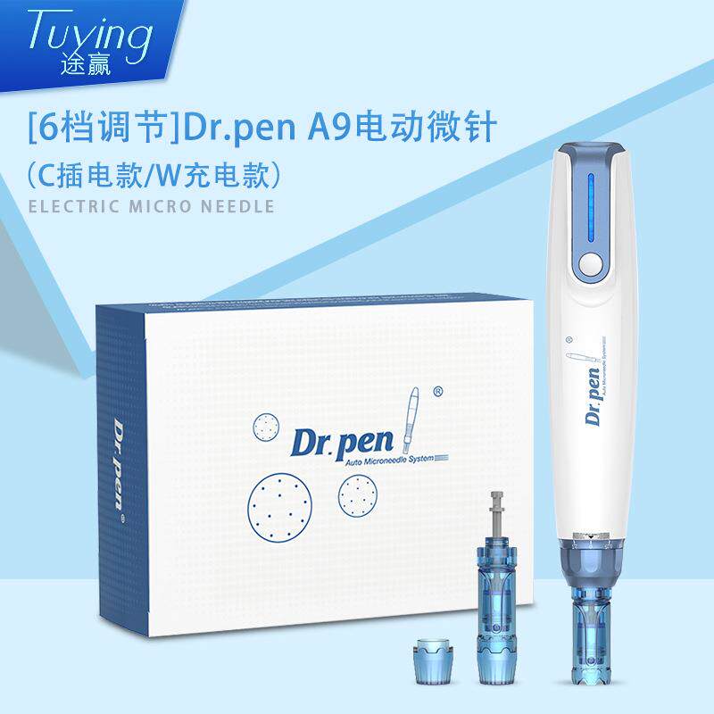 Dr.penA9电动微针手持卡口6档可调节微针笔LED防倒流纳米微针仪