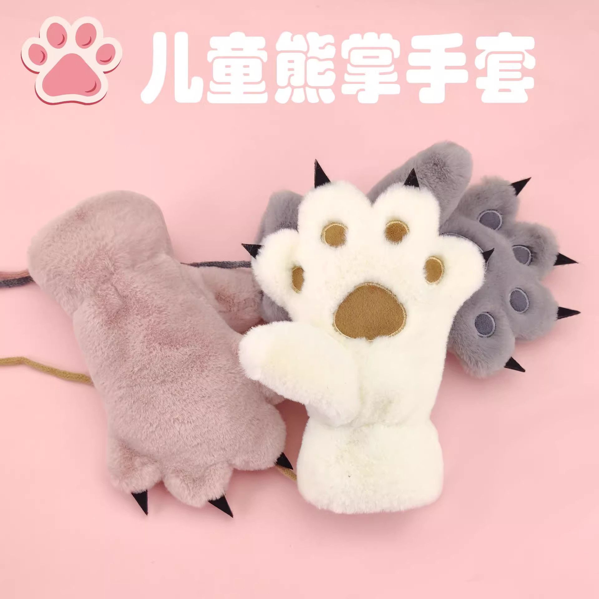 新款熊掌冬季儿童保暖手套加绒加手套