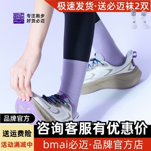 必迈远征者pure2.0全天候徒步回弹休闲防滑秋冬田径避震运动鞋