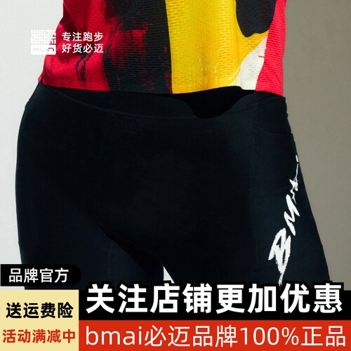 必迈跑步竞赛潜能压缩短裤v5
