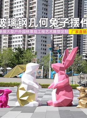年新年玻璃钢抽象几何兔子雕塑卡通公园春节吉祥物兔年装饰品