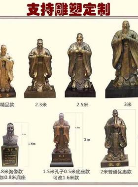 大型孔子雕像校园文化景观小品历史人物雕塑定制公园铸铜古代广场