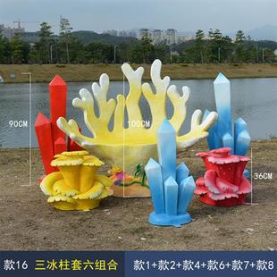 玻璃钢仿真冰柱冰凌模型雕塑商场美陈户外海洋主题景观装饰品摆件