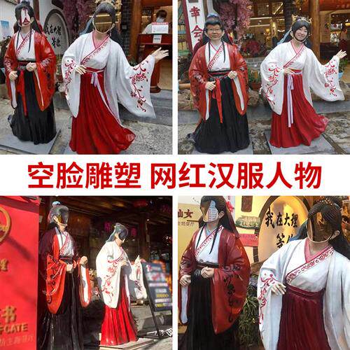 云南大理玻璃钢网红空脸雕塑古代汉服露脸摆件打卡拍照景区装饰