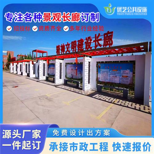 户外公园休息长廊不锈钢古建长廊景观别墅庭院公园铁艺长廊花架