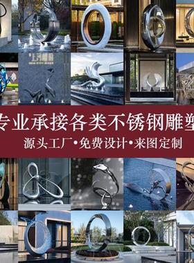 不锈钢雕塑定制大型户外镜面圆环鹿金属发光镂空学校园林广场摆件