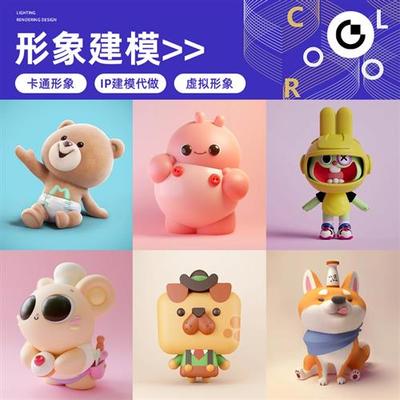 建模渲染详情页主图产品效果图代做制作模型三维动画