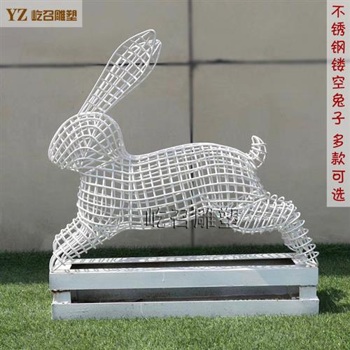 不锈钢镂空小鸟雕塑金属铁艺编织天鹅兔子小动物园林绿地景观摆件