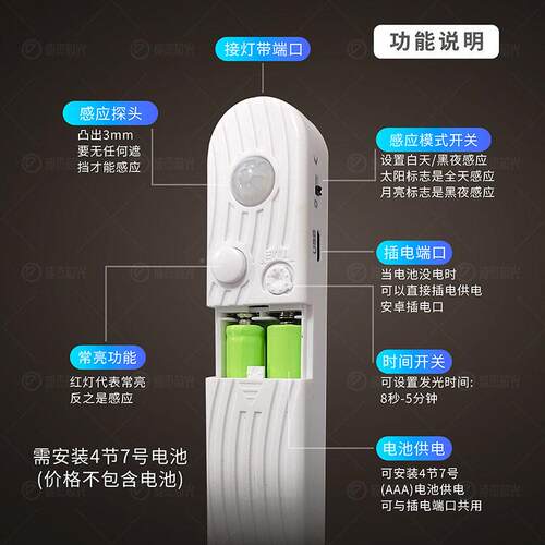 ld灯带人e体感应橱灯电池盒5V c带COBob灯智能灯带衣柜柜灯楼梯灯