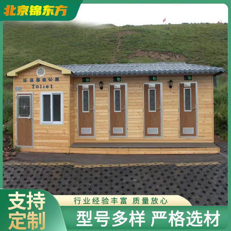北DGU京户卫生间环保所卫生间 公地共厕农外村工临时厕所 公厕