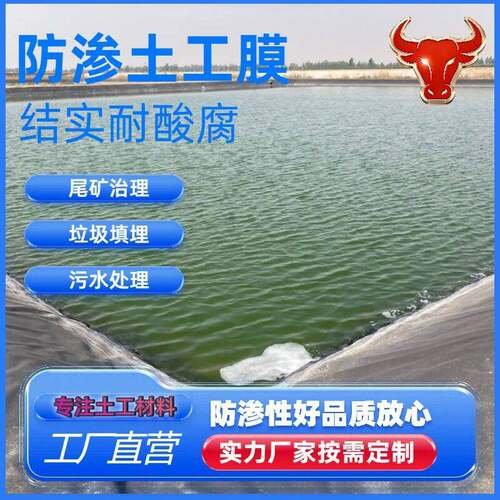 蓄水池工膜膜防渗水大坝人工湖土1.5毫米抗老化hHNDdp库e土工膜
