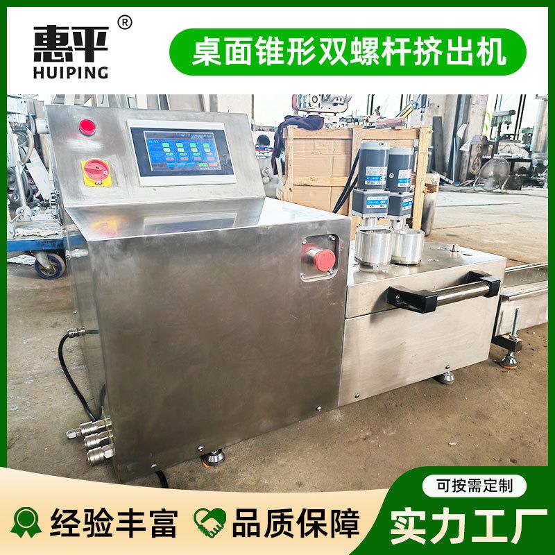 面锥形双螺杆桌挤出机PVC波纹管塑定制pe尼龙管挤出设木 备