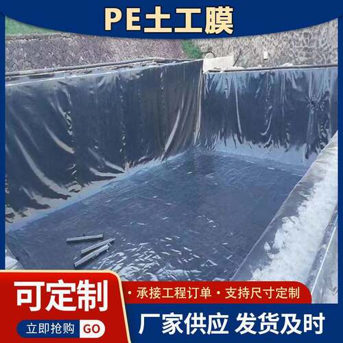dp土e工蓄水h池1mm土工膜氧化塘沉淀ZKZ池耐酸全新料膜土工膜