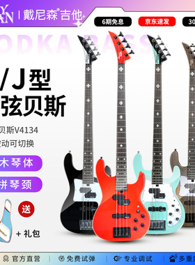 Dionysian戴尼森电贝司PJbass四弦V4134初学套装主被动切换电贝斯