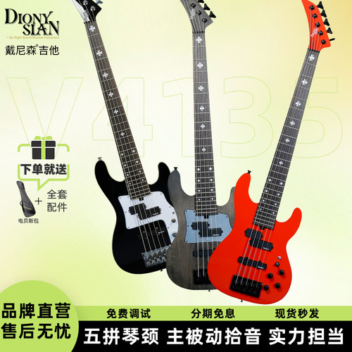 Dionysian戴尼森电贝司五弦桤木