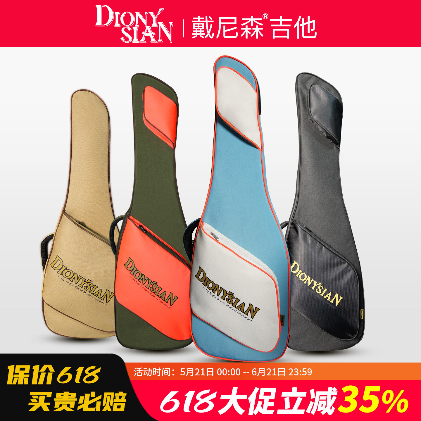 戴尼森无头电吉他琴包加厚双肩防水吉他包双肩手提电吉他琴包