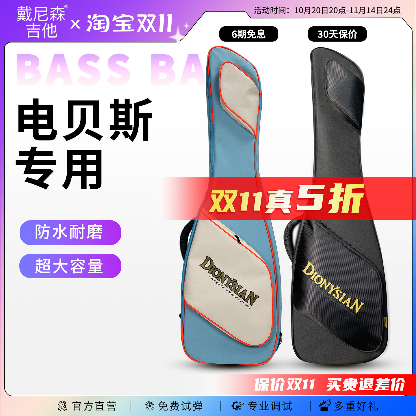 电贝斯背包贝司专用琴包加长加厚双肩防水通用电贝司包袋子