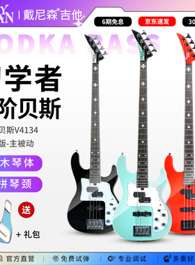 dionysian戴尼森电贝斯四弦V4134初学进阶反头Bass送琴包PJ贝司