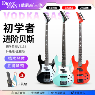 dionysian戴尼森电贝斯四弦V4134初学进阶反头Bass送琴包PJ贝司