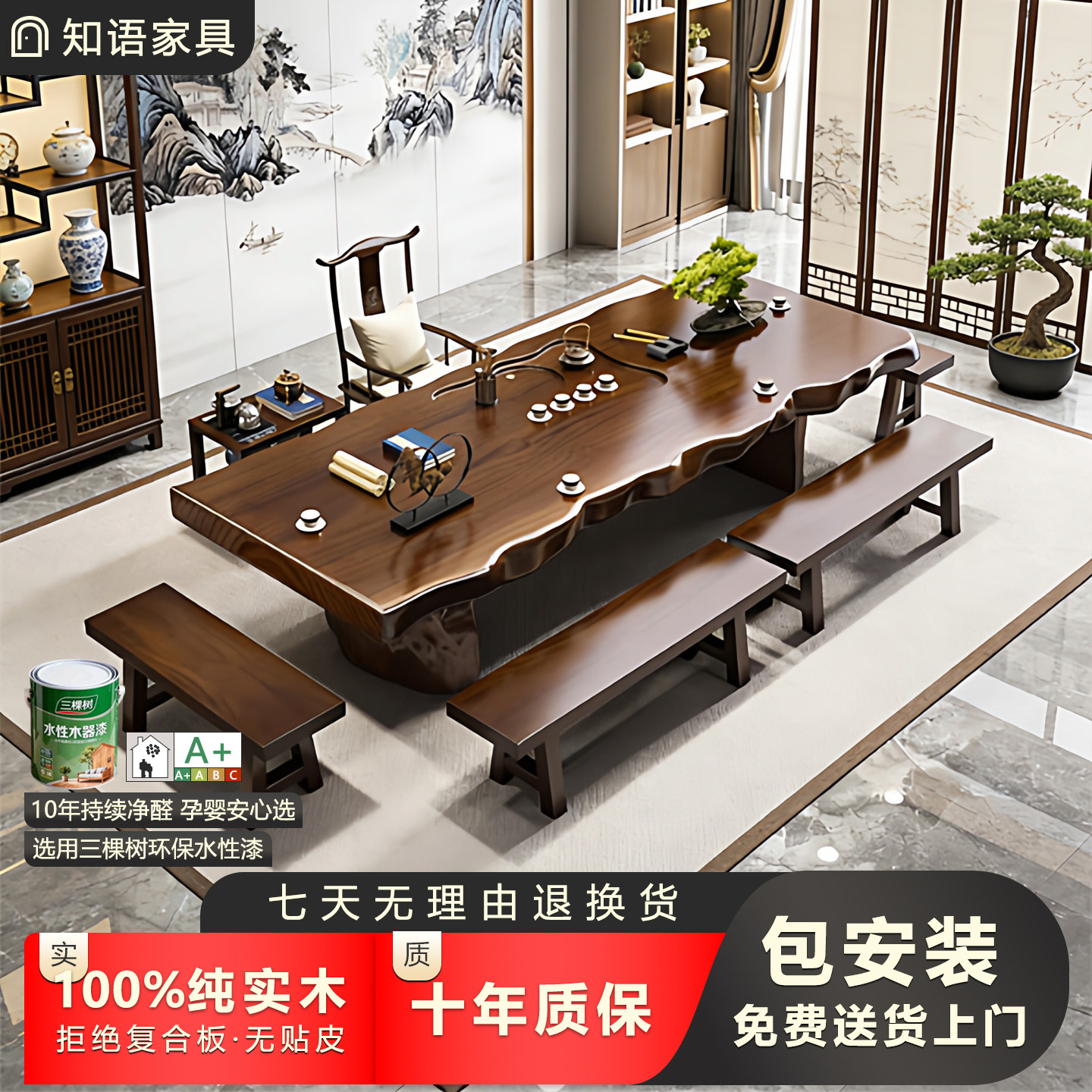 新中式实木大板茶桌椅组合整板泡茶台现代办公室家用客厅茶几一体