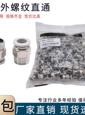 精品整包白色PC外螺纹直通PC4681012-013416mm气动气管快速插接头