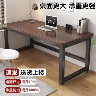 家用写字书桌学习桌简约长条办公桌工作台长方形小桌子 电脑桌台式