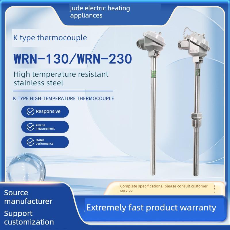 K型Wrn-130/230热电偶304不锈钢温度传感器耐高温国家标准测温棒