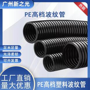 加厚PE波纹管塑料穿线 线软管开 口黑色阻燃电缆保护螺纹浪管绝缘