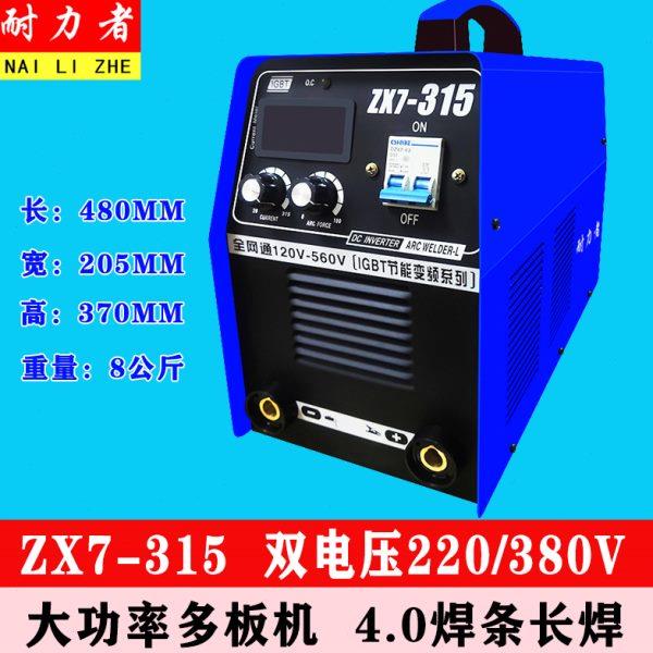 电焊机工业级大功率电子直流焊机双电压220V380V两用 ZX7-315 400