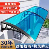 铝合金窗户雨棚户外防雨屋檐家用庭院门头阳台雨搭遮阳防雨挡雨棚