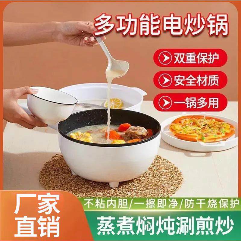 君诗多功能电炒锅家用一体式不粘锅煎炒炖蒸煮炸无涂层智能炒菜锅