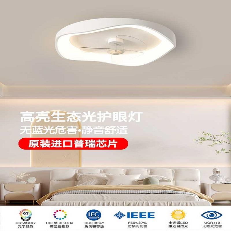 顾家吊扇灯卧室吸顶灯现代简约家用静音一体吊扇灯房间主卧灯具